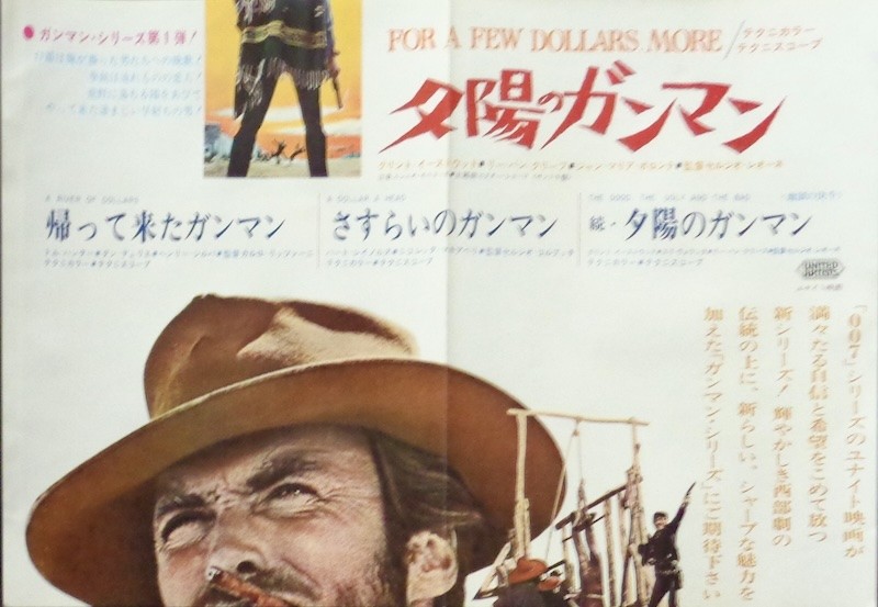 For a Few Dollars More