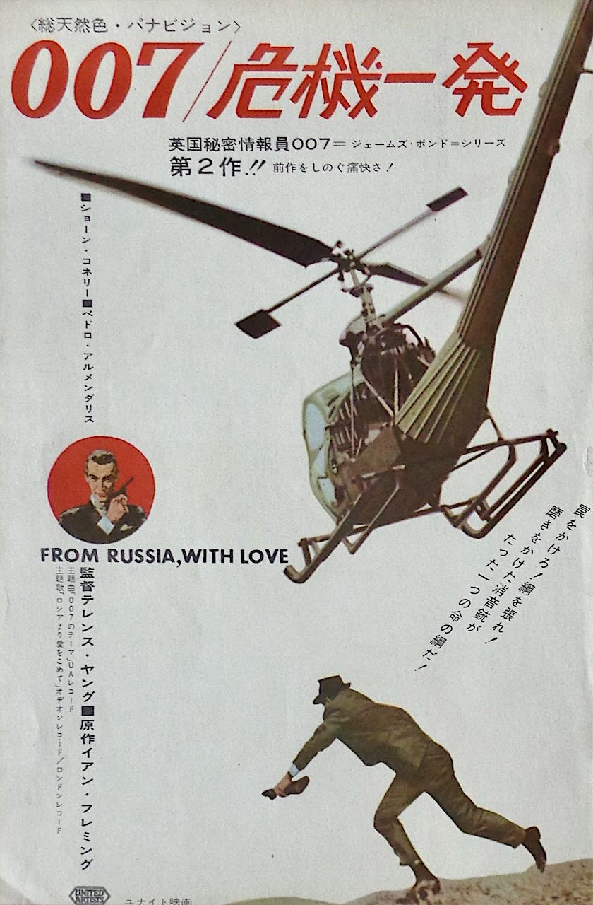 From Russia With Love
