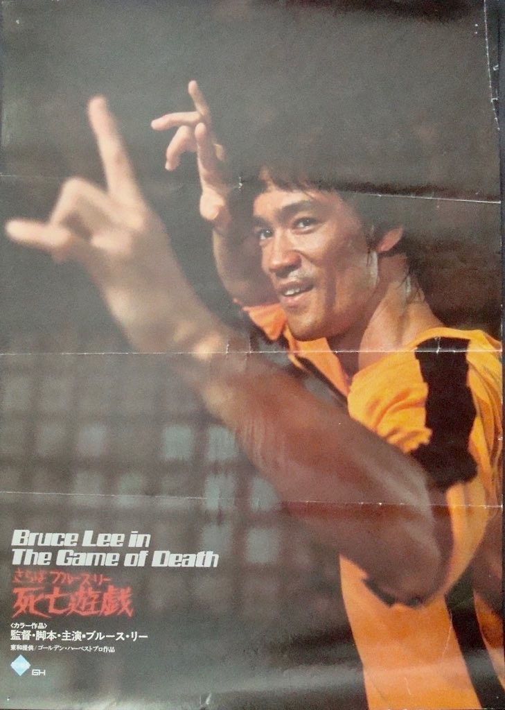 Game Of Death
