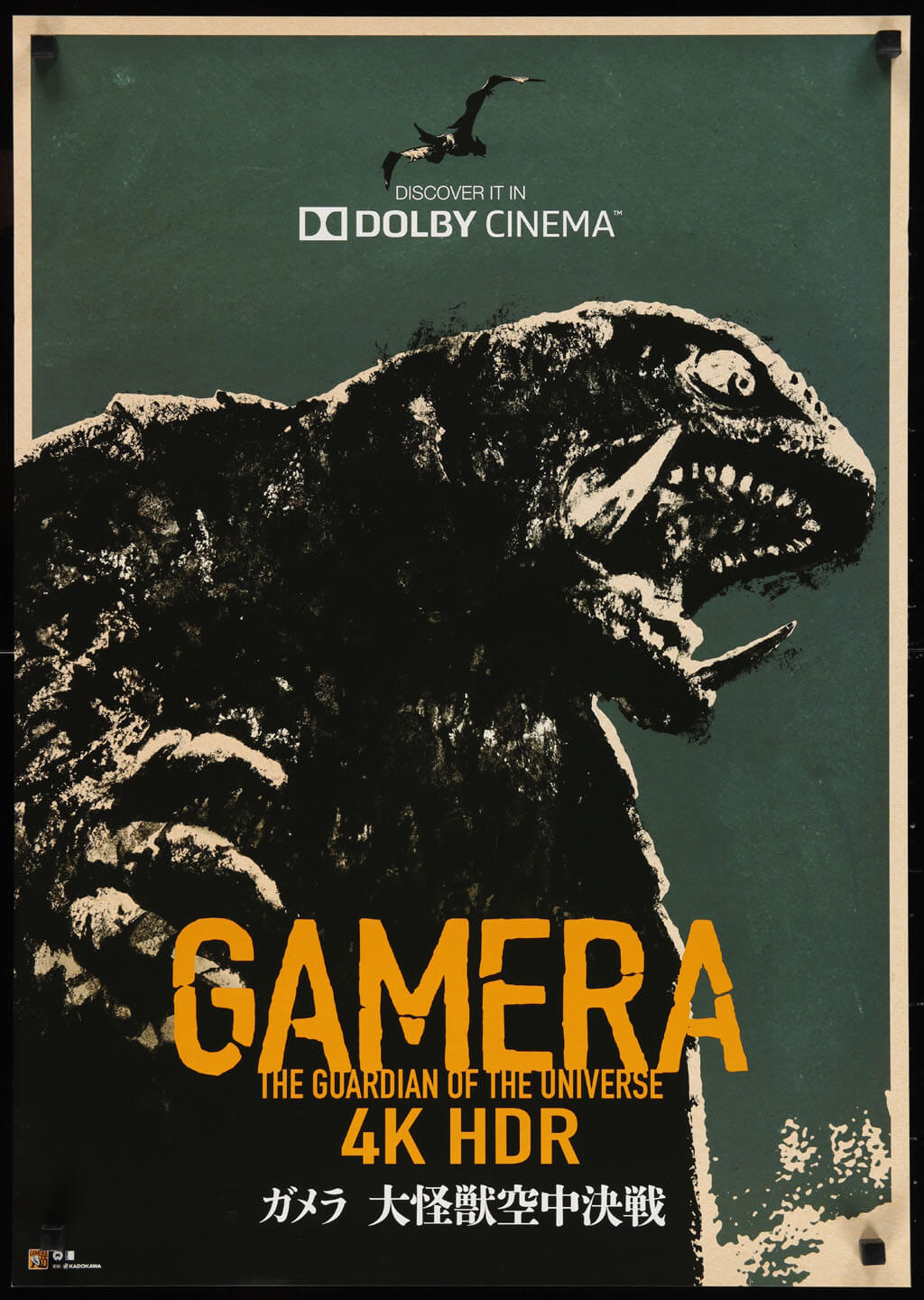 Gamera: Guardian of the Universe