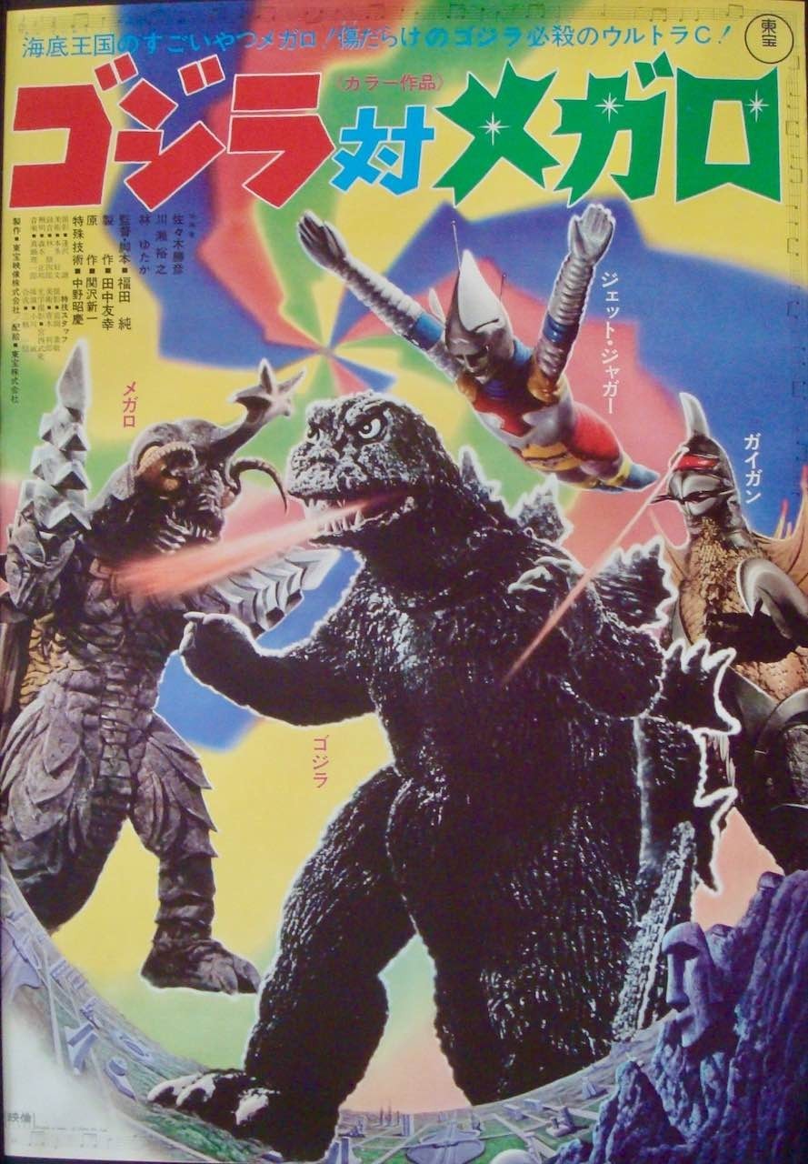 Godzilla vs. Megalon 