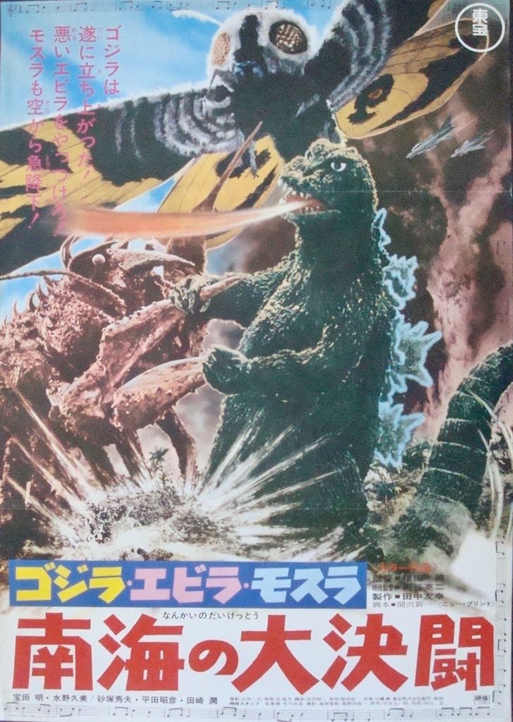 Godzilla vs. the Sea Monster