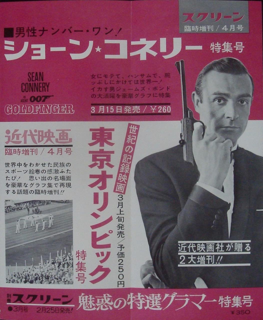 Goldfinger