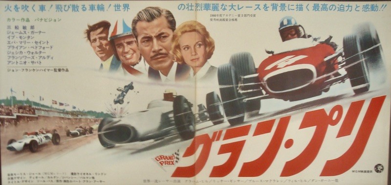 Grand Prix