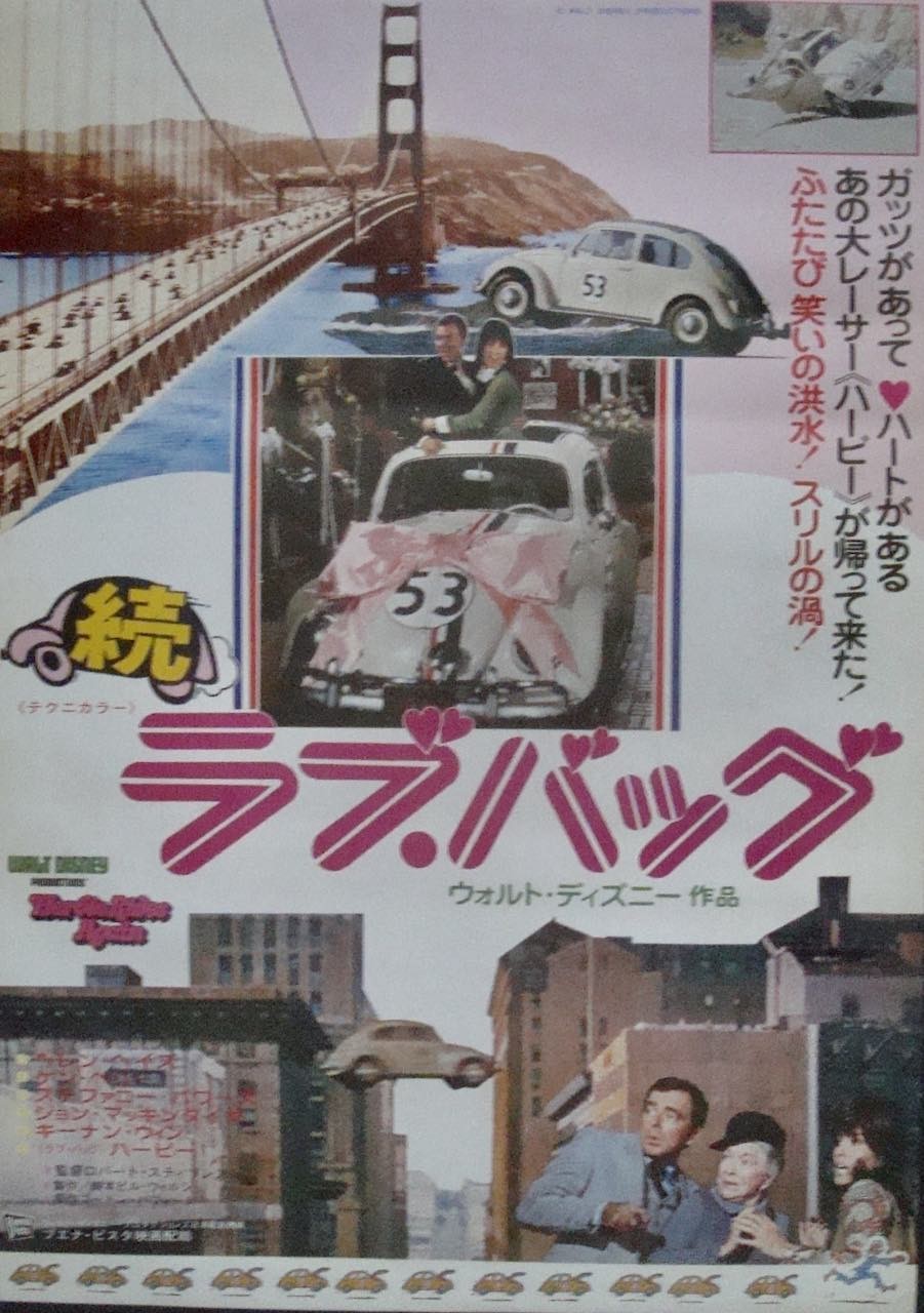 Herbie Rides Again