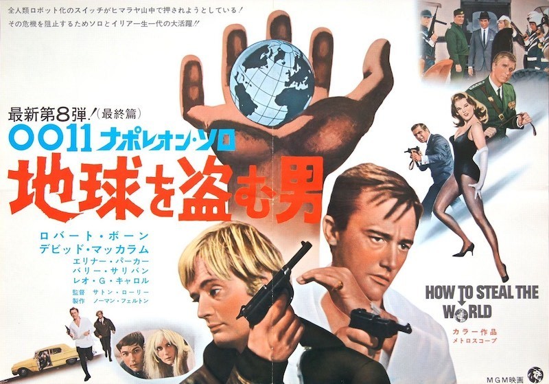 How To Steal The World