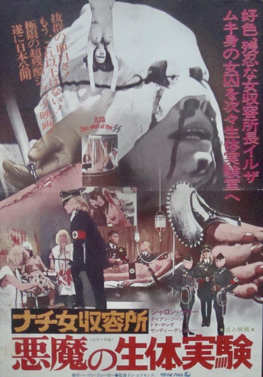 Ilsa: She Wolf of the SS