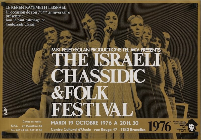 Israeli Chassidic & Folk Festival 1976
