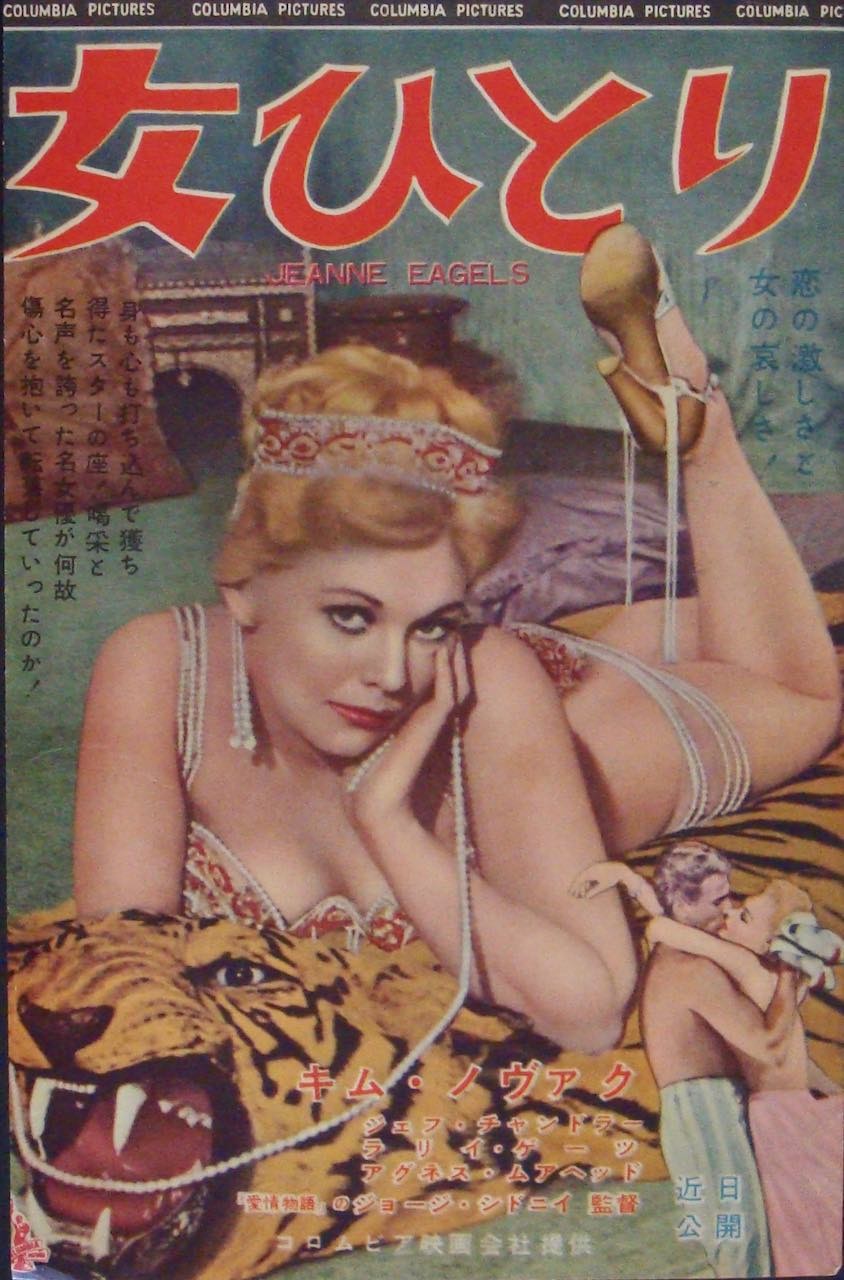Jeanne Eagels