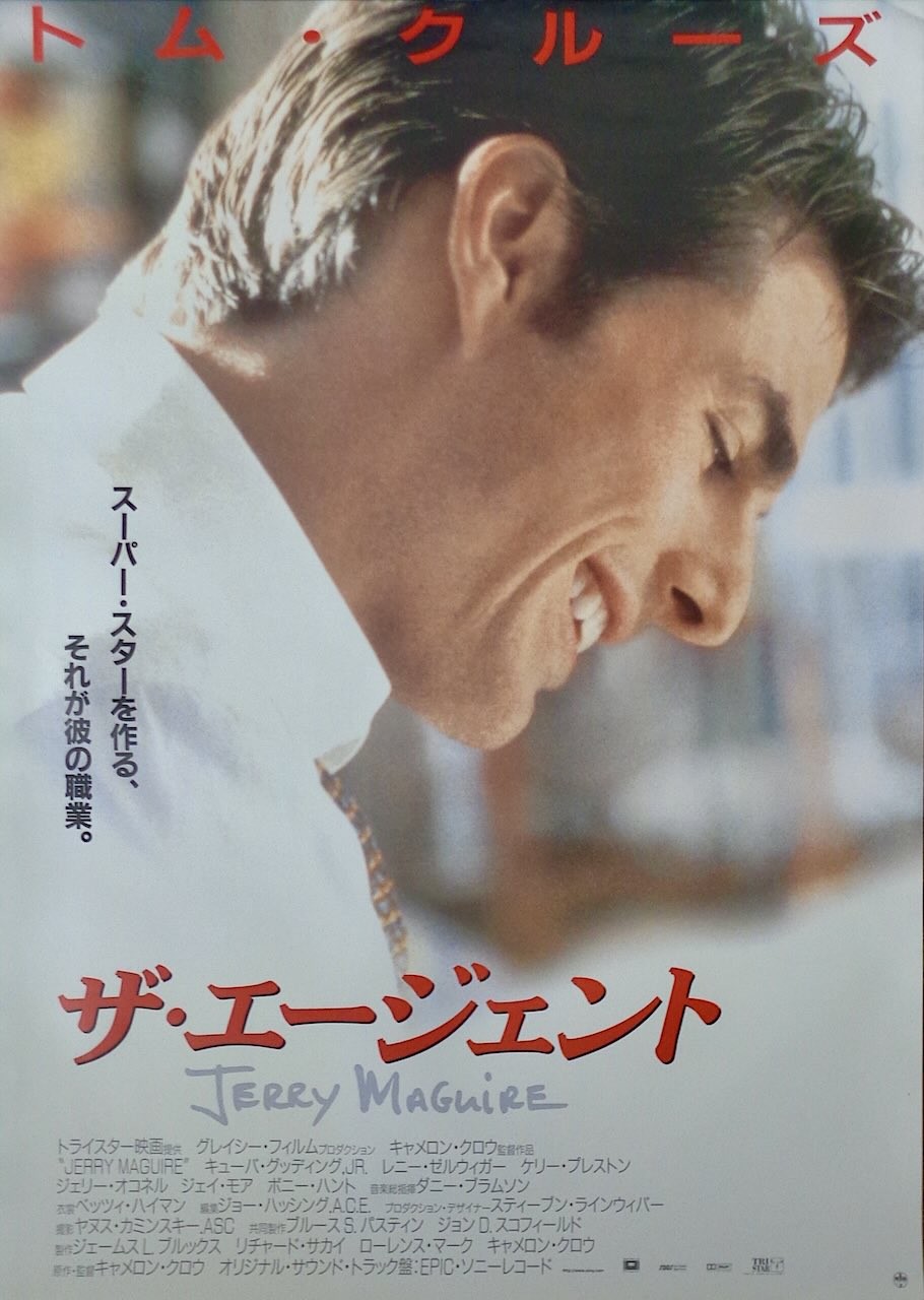 Jerry Maguire