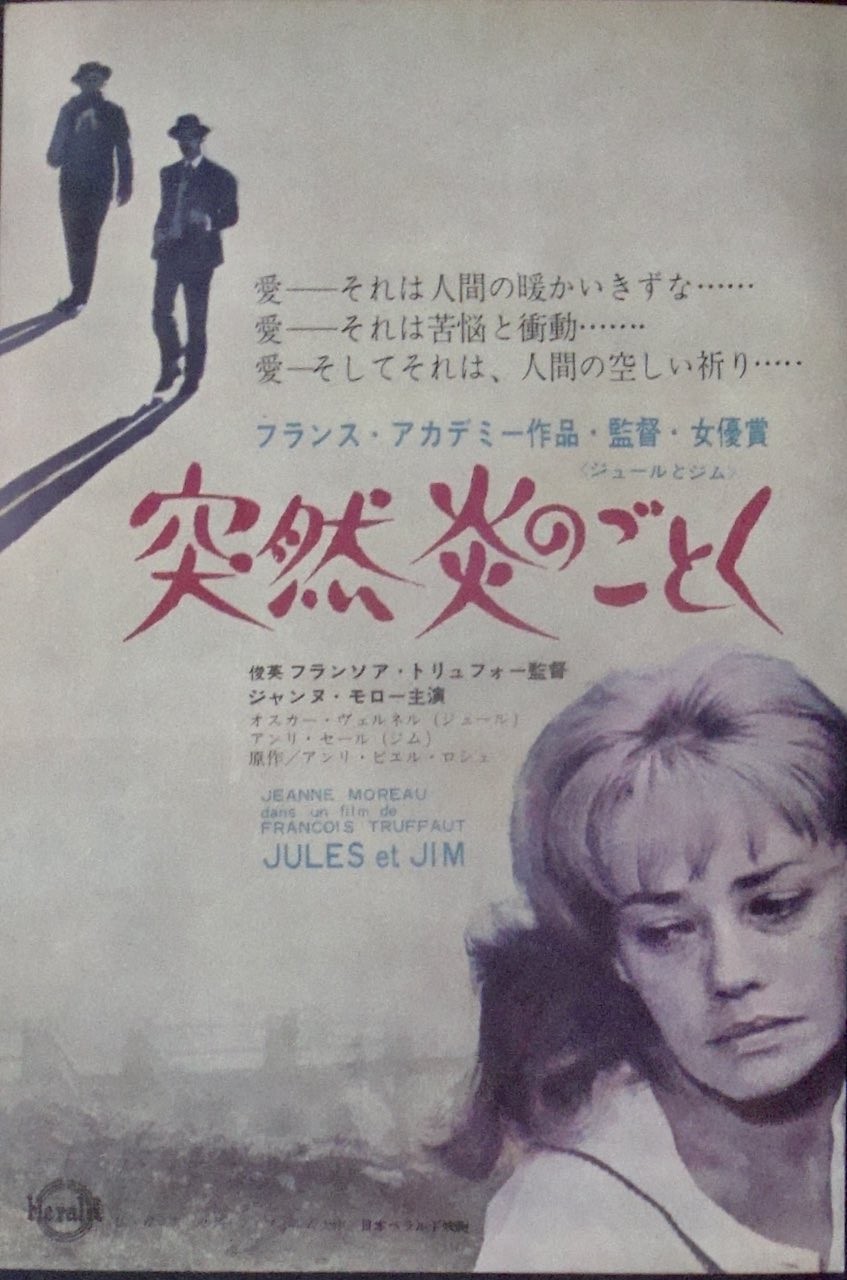 Jules and Jim