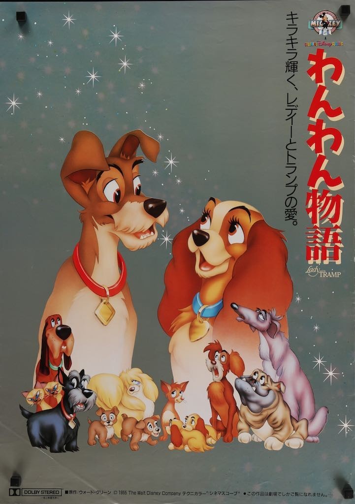 Lady and the Tramp