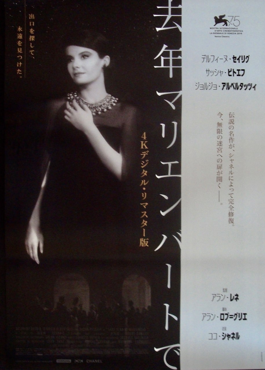 Last Year At Marienbad