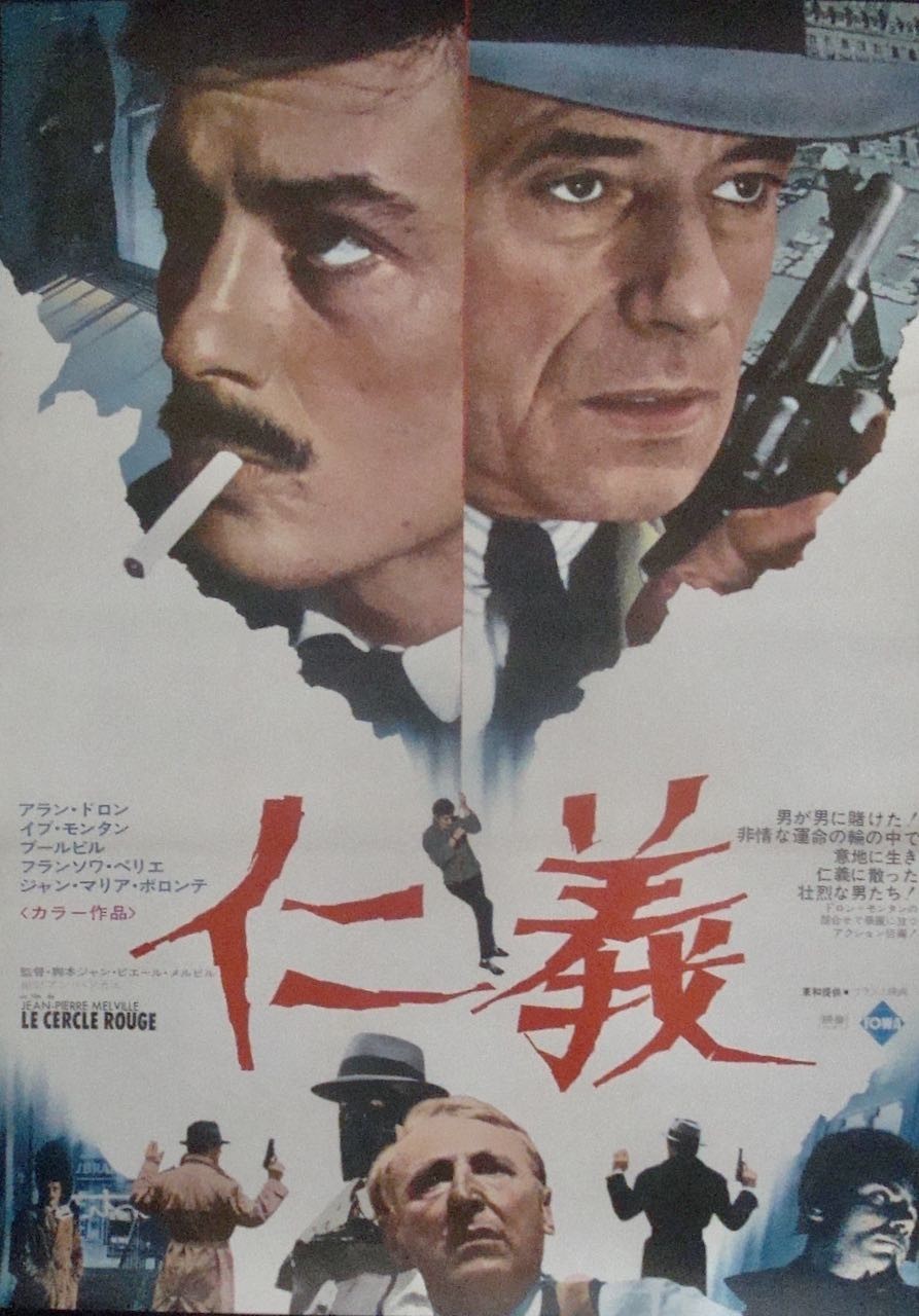 Le Cercle Rouge