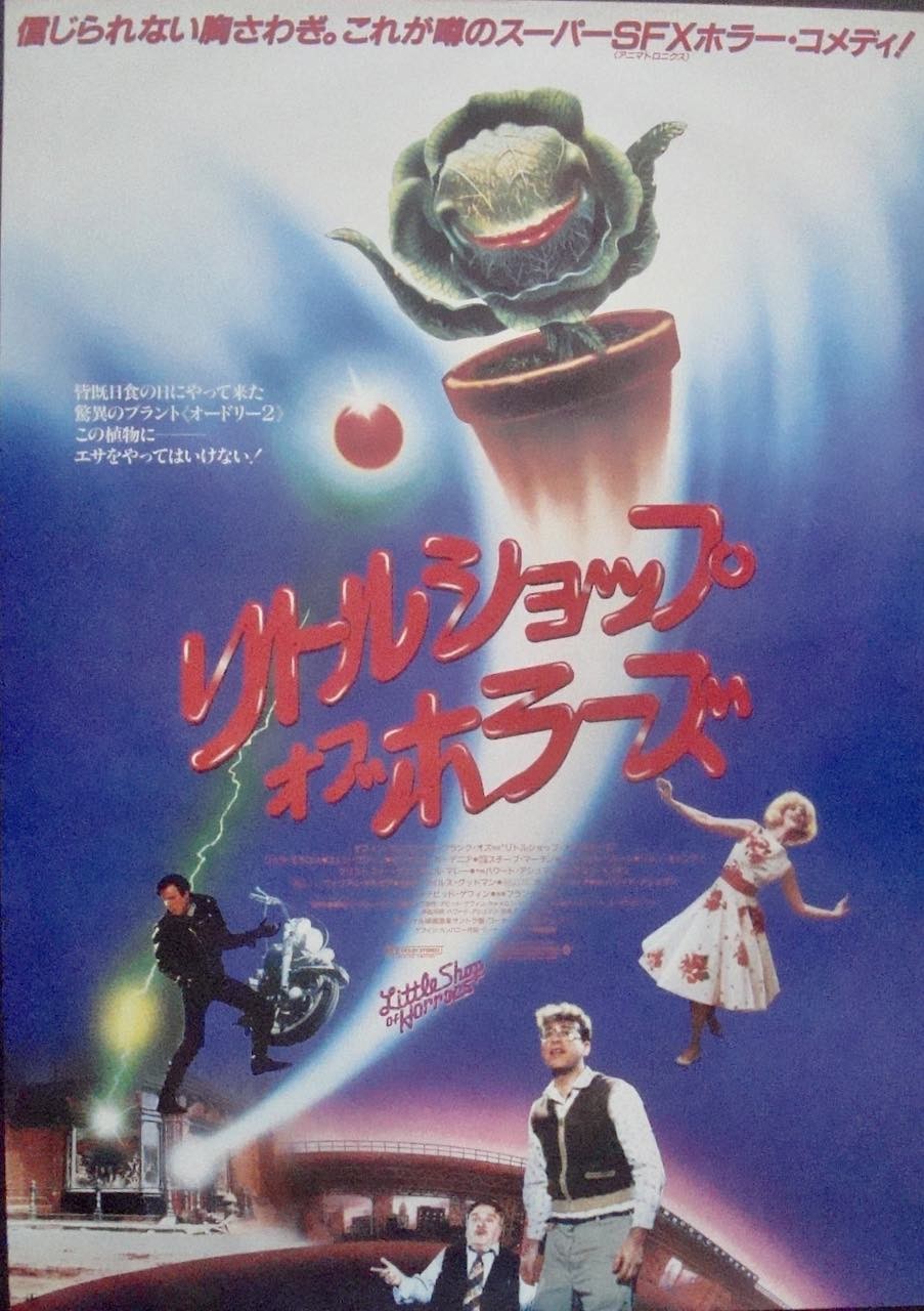 Little Shop Of Horrors