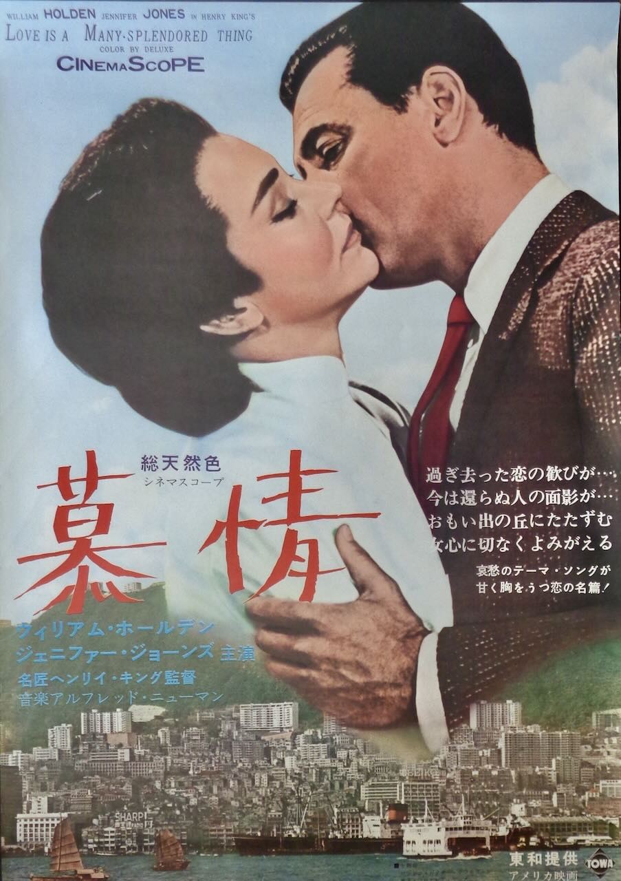 Love is a Many Splendored Thing