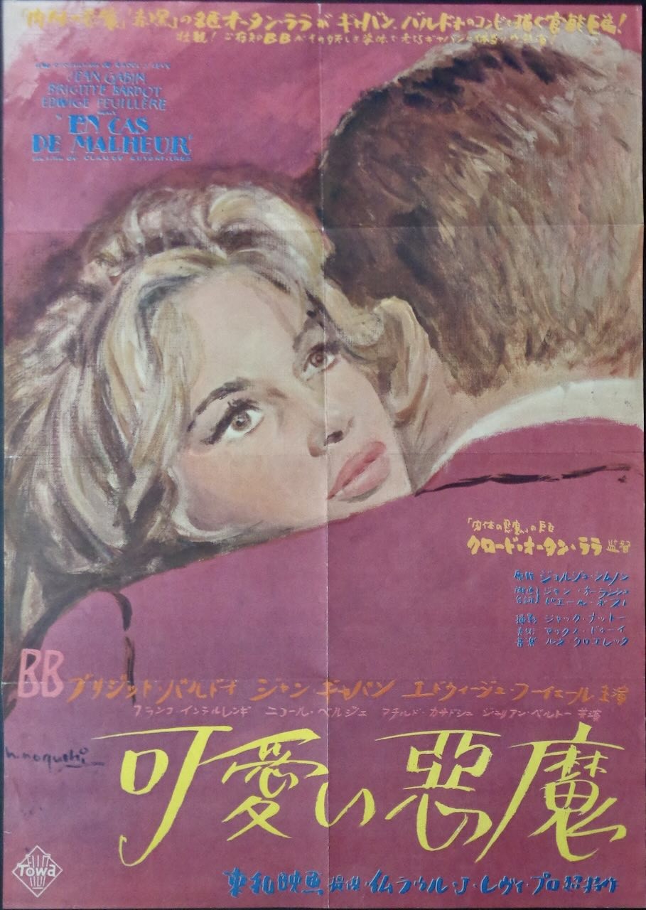 Love Is My Profession