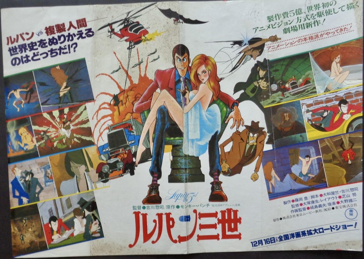 Lupin The Third: The Mystery Of Mamo