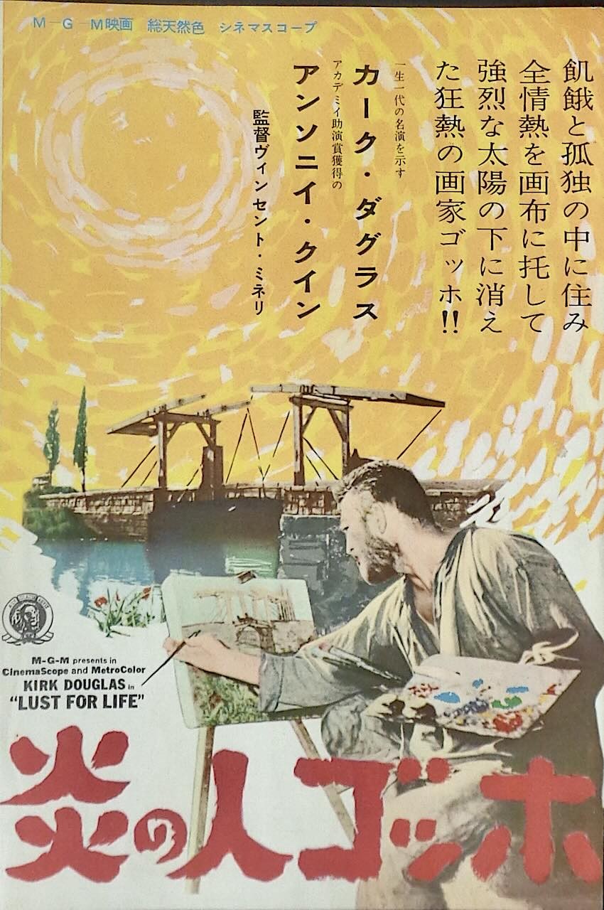 Lust For Life