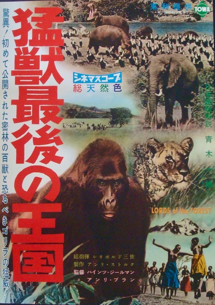 Masters Of The Congo Jungle