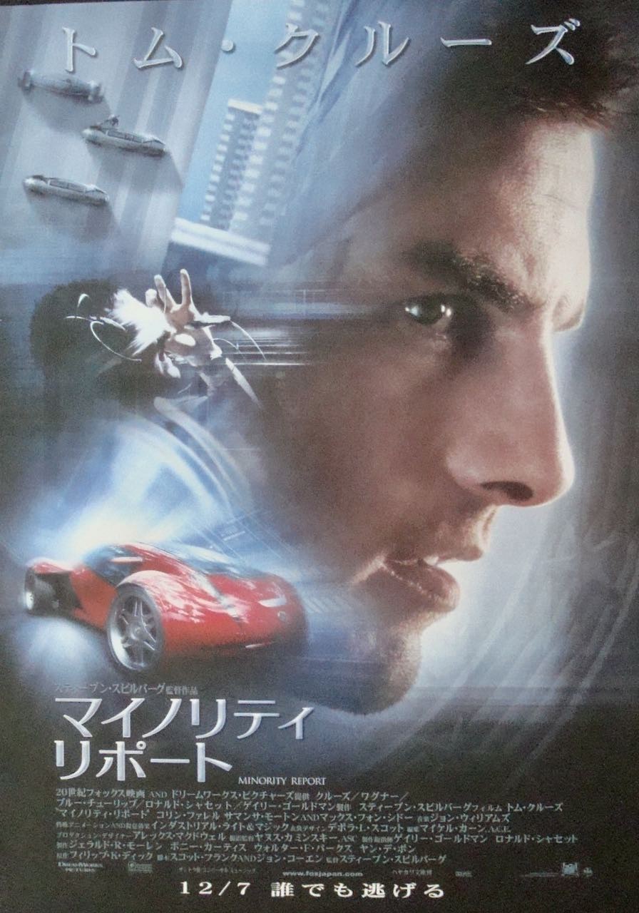 Minority Report