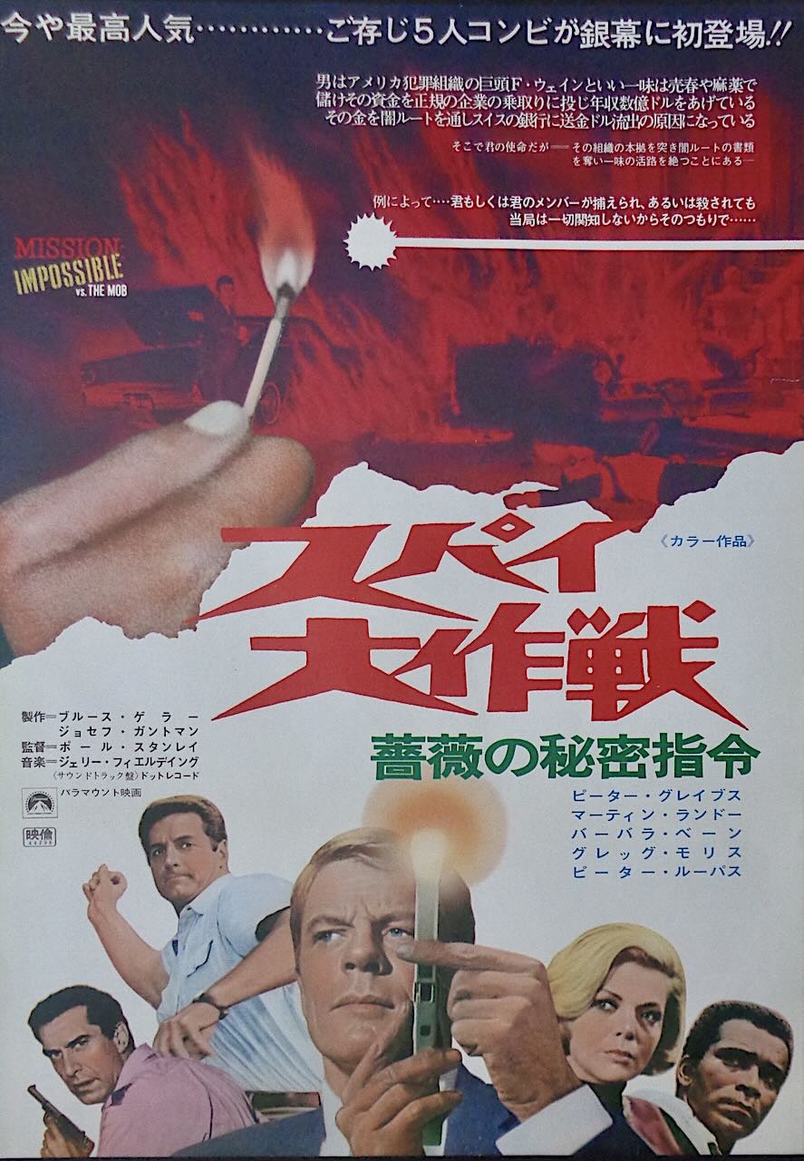 Mission Impossible Versus The Mob