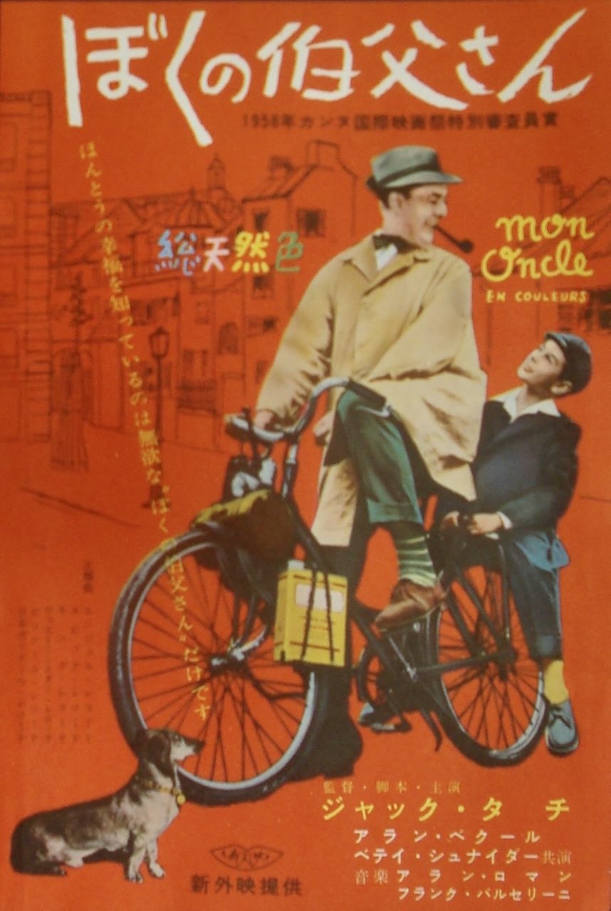 Mon Oncle