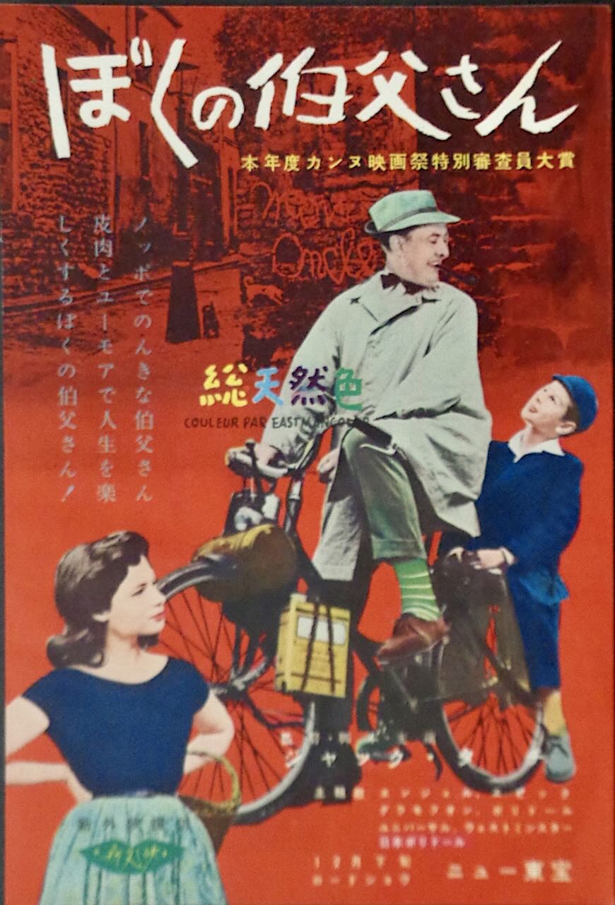 Mon Oncle