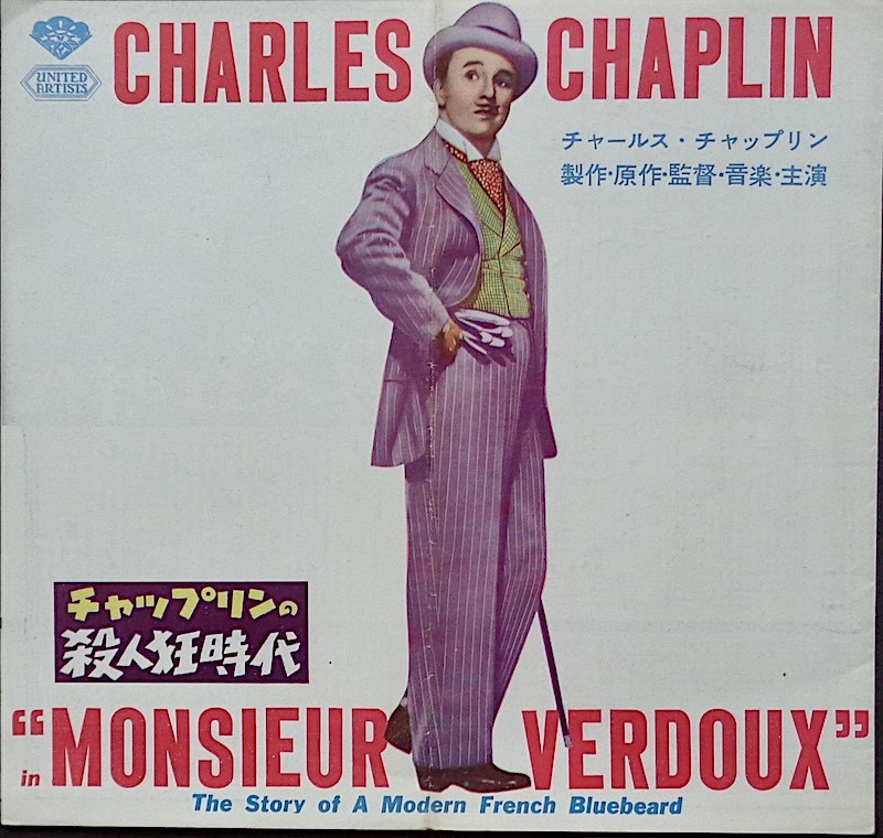 Monsieur Verdoux
