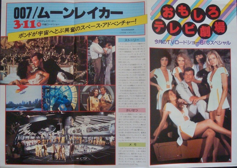 Moonraker