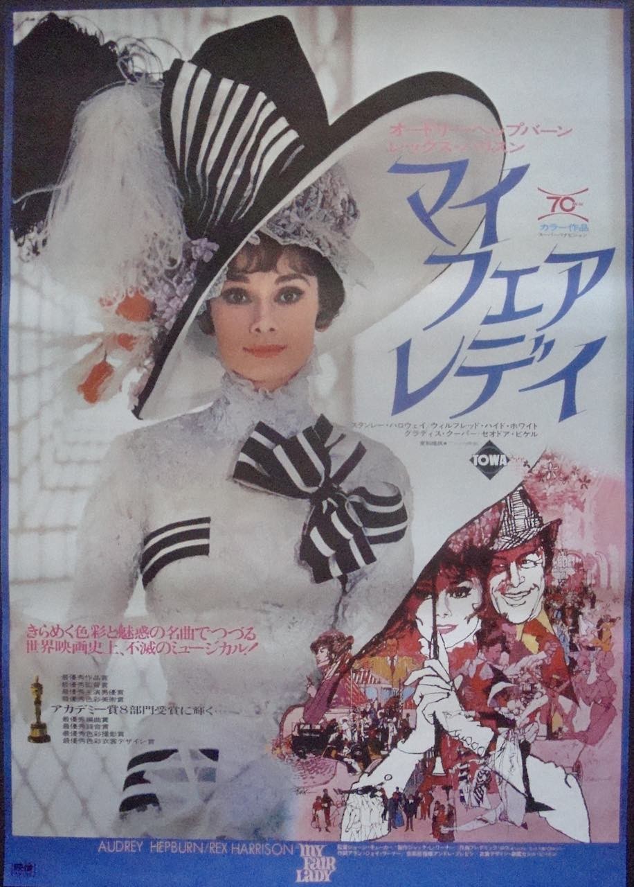 My Fair Lady