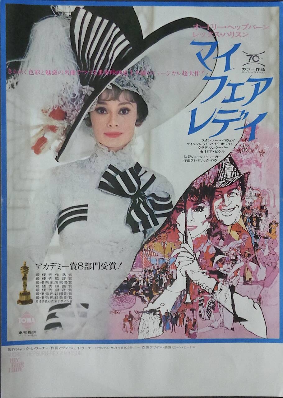 My Fair Lady