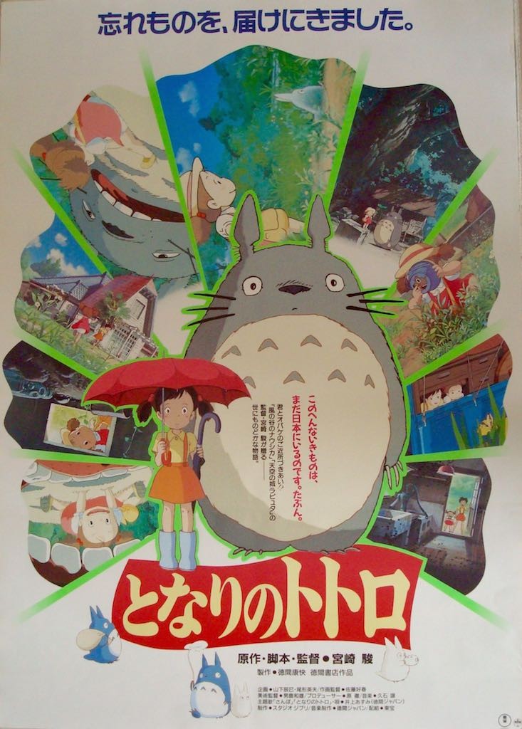 My Neighbor Totoro