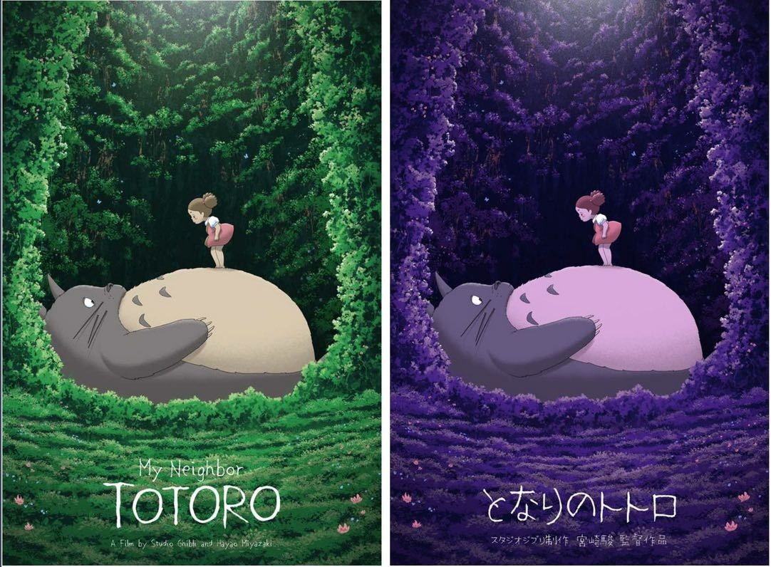 My Neighbor Totoro