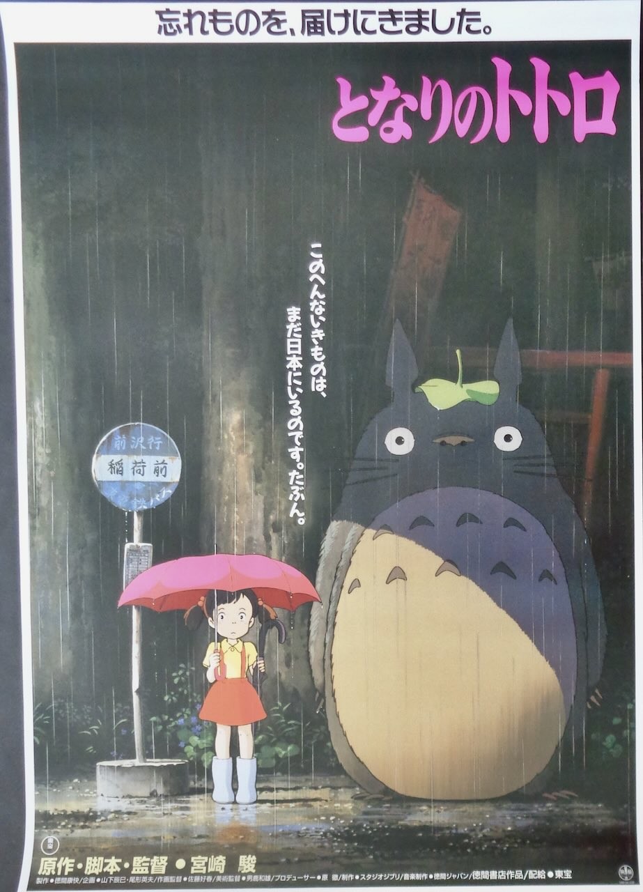 My Neighbor Totoro