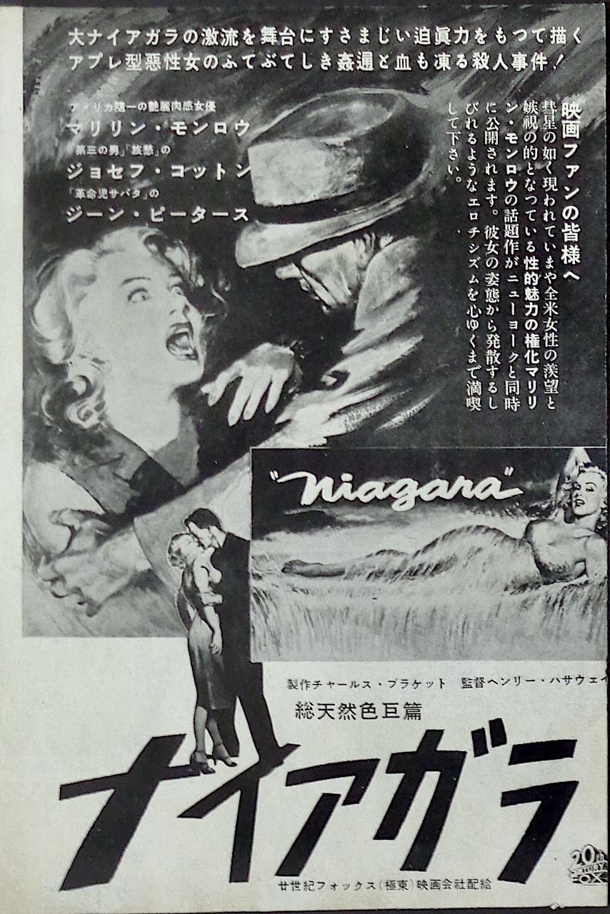 Niagara
