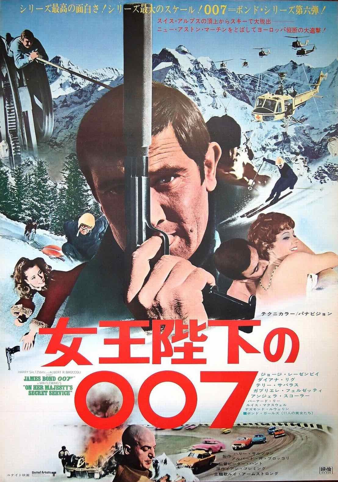On Her Majesty's Secret Service