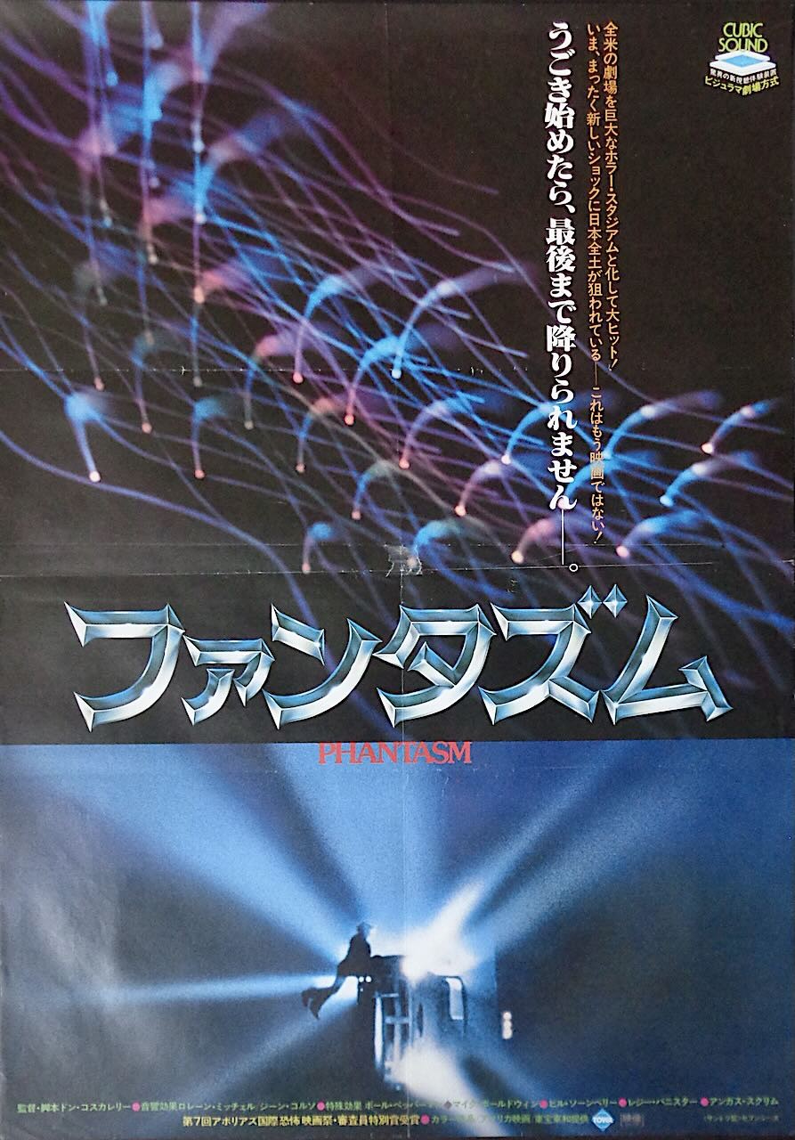 Phantasm