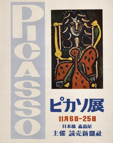 Picasso Exhibition Kanji Lettering Poster