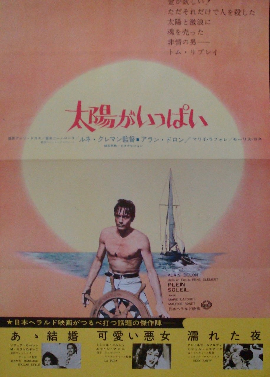 Purple Noon