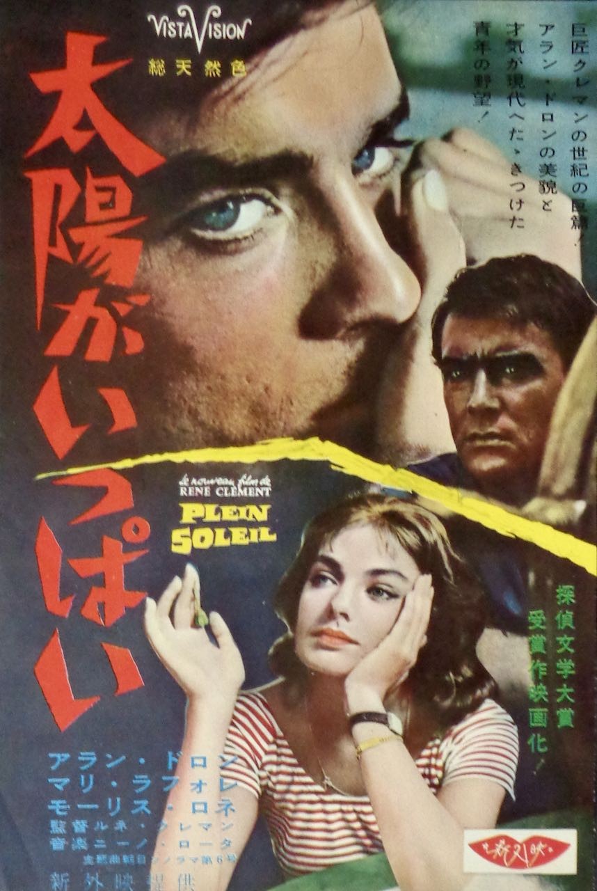 Purple Noon