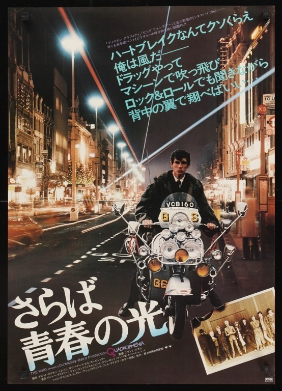 Quadrophenia