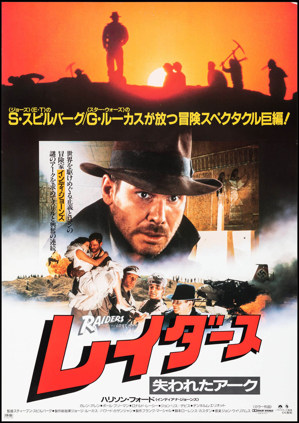 Raiders of the Lost Ark