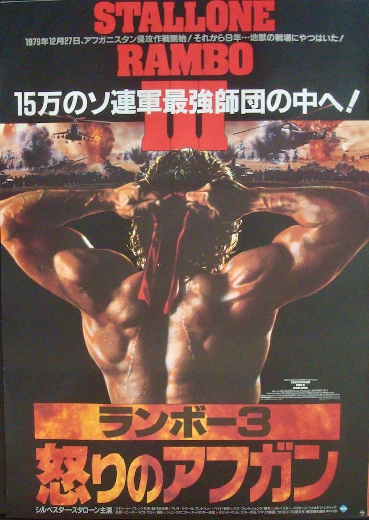 Rambo III