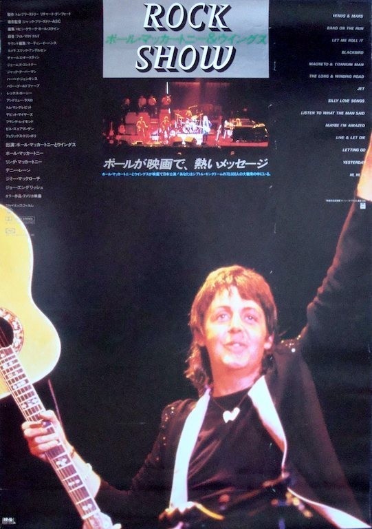 Rockshow