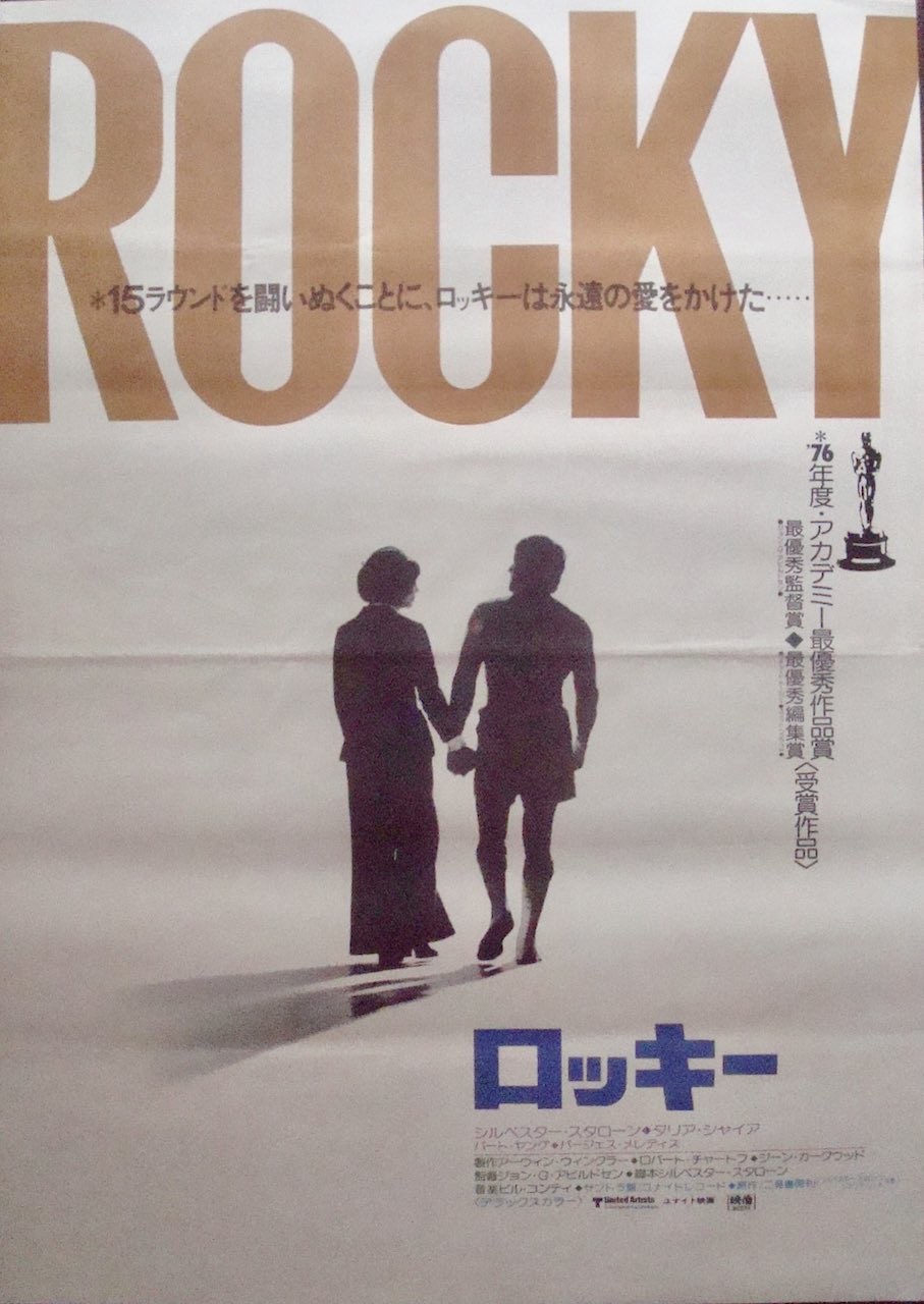 Rocky