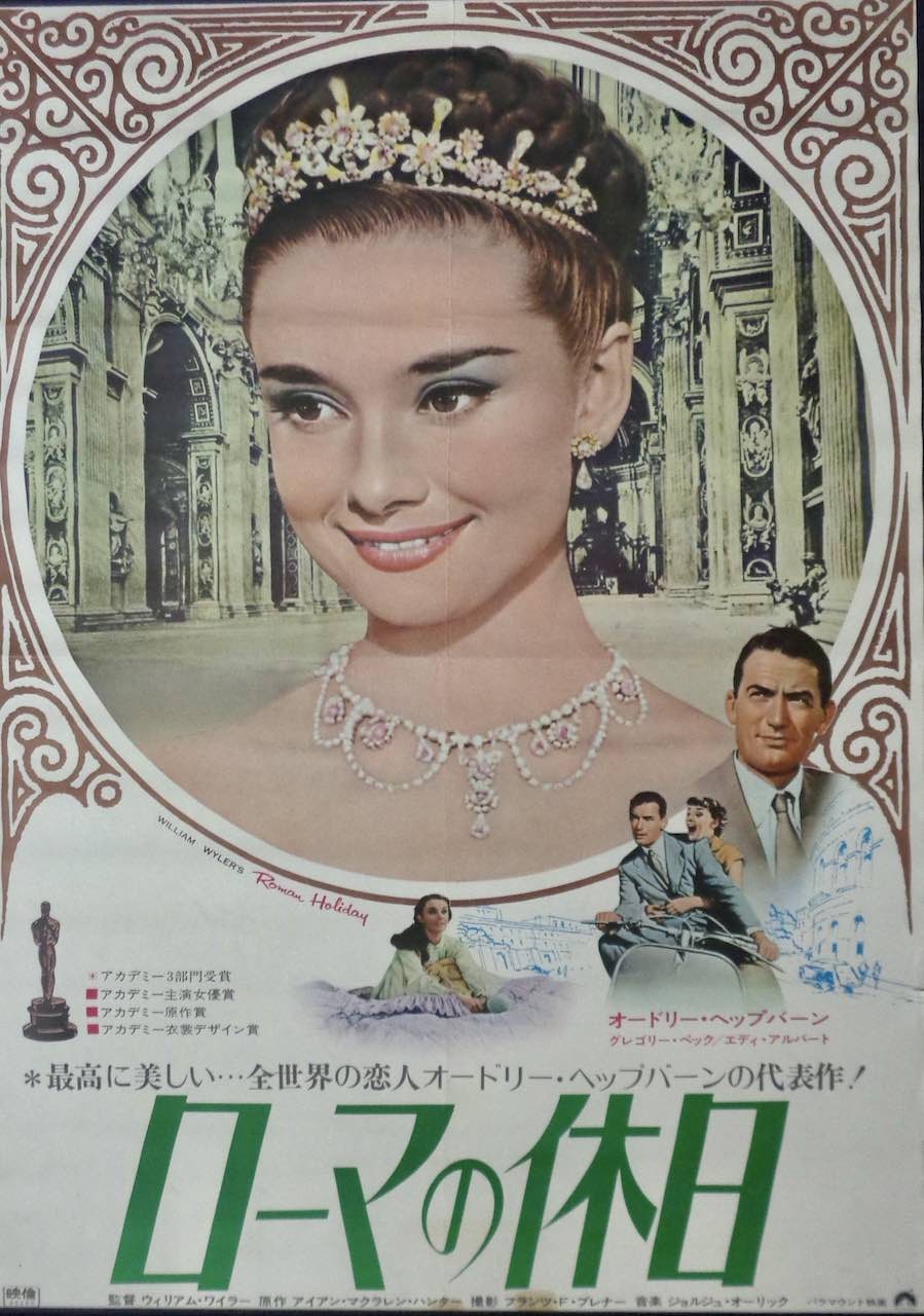 Roman Holiday