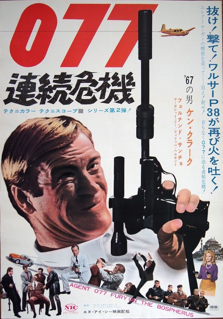 From the Orient with Fury