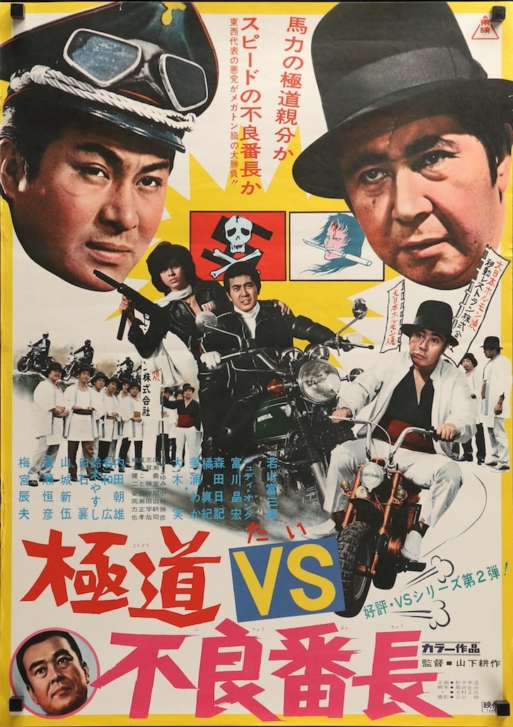 Scoundrel vs The Delinquent Boss