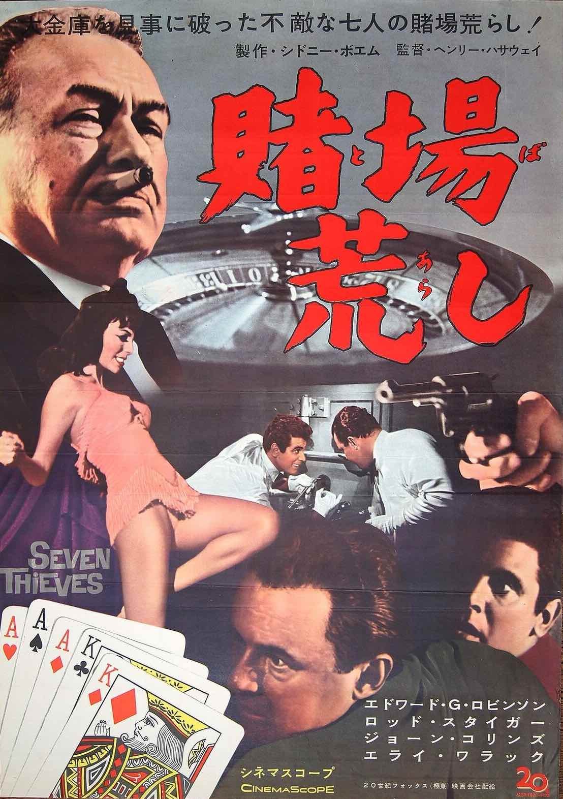 Seven Thieves